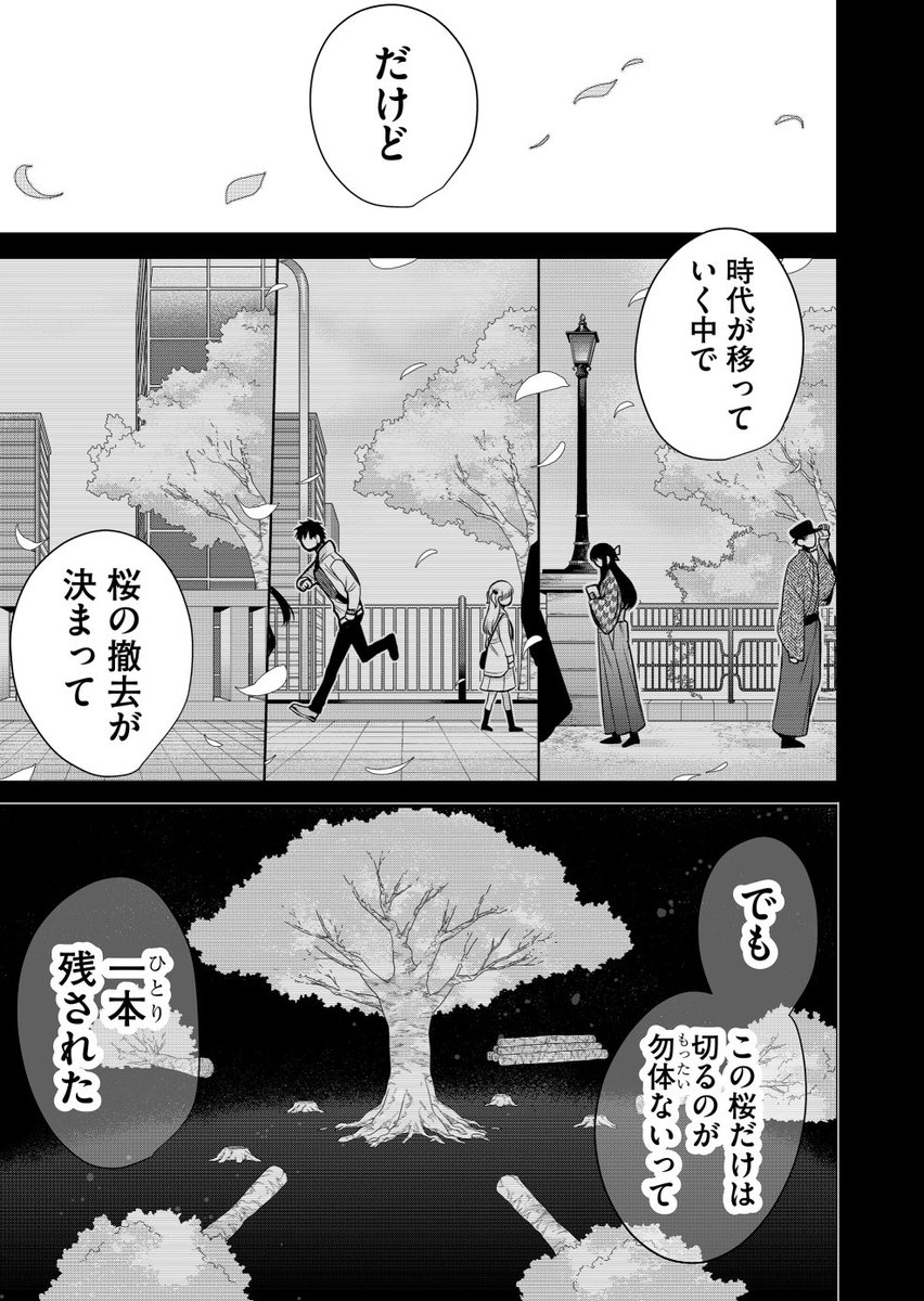 学校にある
○○な場所の話 1/3 