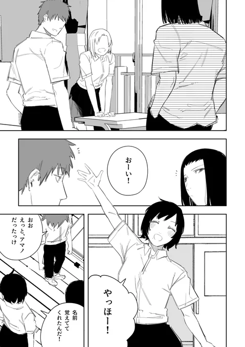 目つき悪い子かわいい子 その32(1/2) 