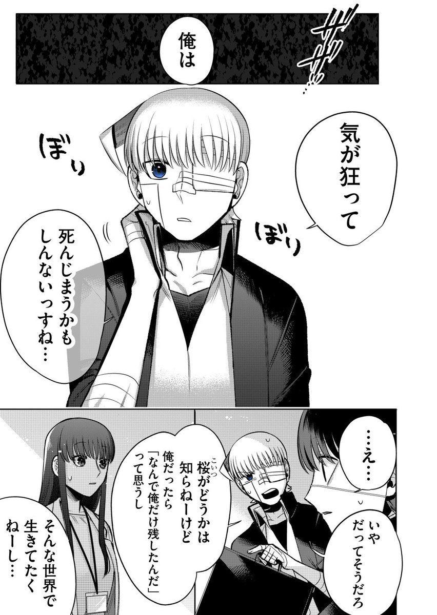 学校にある
○○な場所の話 2/3 