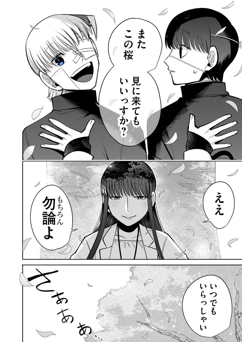 学校にある
○○な場所の話 3/3 