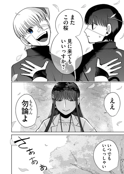 学校にある
○○な場所の話 3/3 