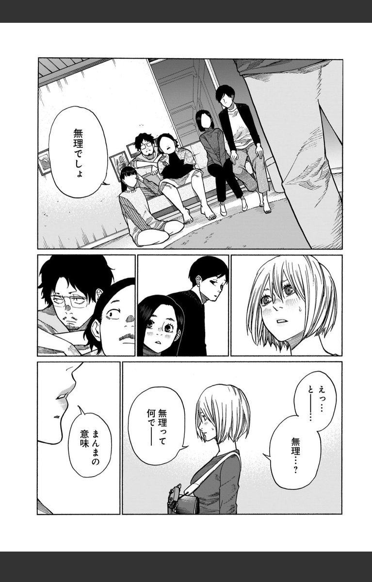 告知遅くなりすみません。
コミックトレイルにて三十路病の唄18話更新しました。

https://t.co/n8WV6BoR1p

そして昨日、一昨日と個別トーク会に参加してくださった皆様ありがとうございました。
皆様の口から直接感想をいただき、そして直接お礼が言えてとても嬉しい2日間でした。
さあ頑張るぞ。 