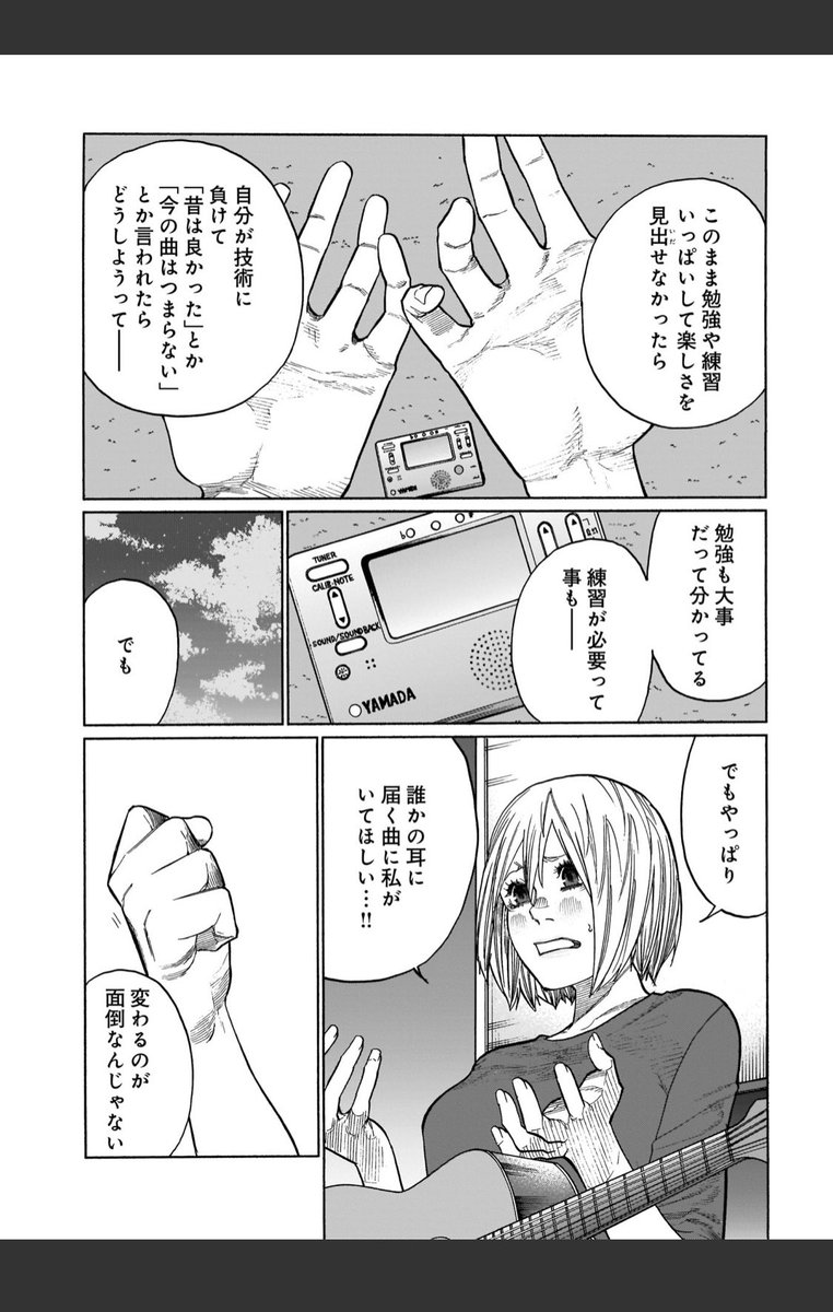 告知遅くなりすみません。
コミックトレイルにて三十路病の唄18話更新しました。

https://t.co/n8WV6BoR1p

そして昨日、一昨日と個別トーク会に参加してくださった皆様ありがとうございました。
皆様の口から直接感想をいただき、そして直接お礼が言えてとても嬉しい2日間でした。
さあ頑張るぞ。 