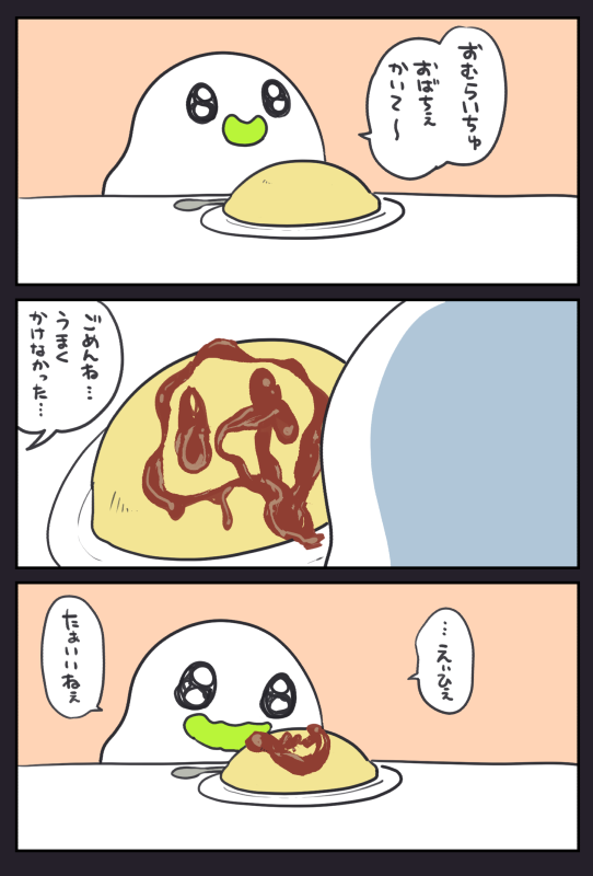 オムライス
https://t.co/1KyZn3WYpO 