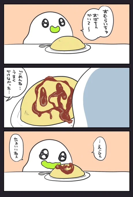 オムライス
https://t.co/1KyZn3WYpO 