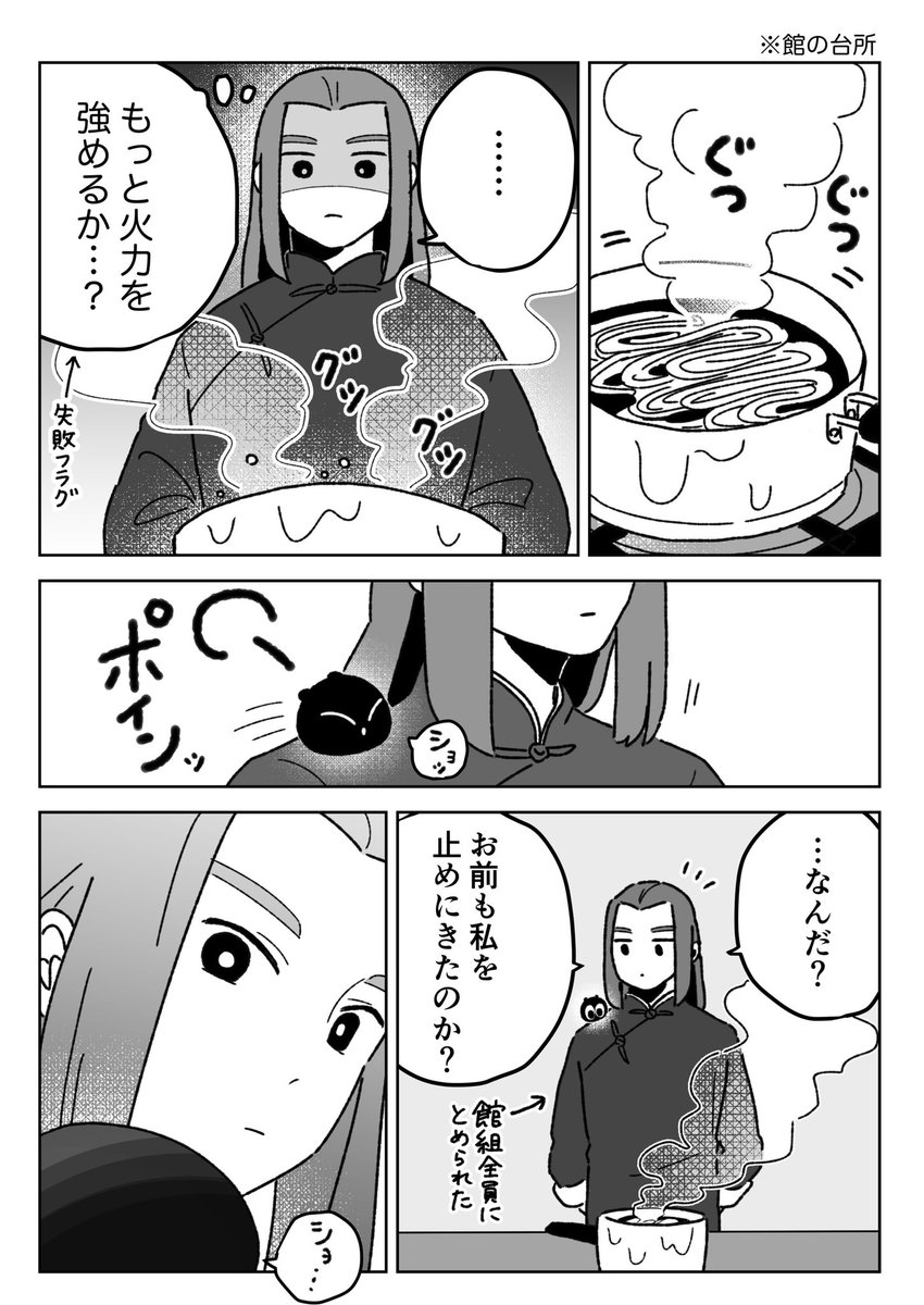 お誕生日絵かわいかった〜漫画🍜🍜(師弟と黑咻) 