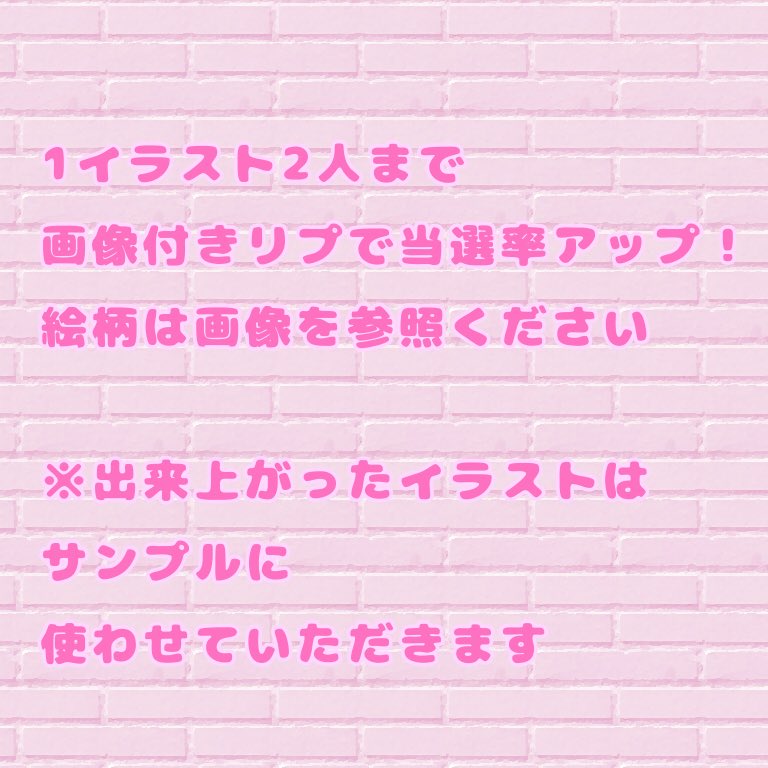 Top Tweets For イラスト無償 Twstalker