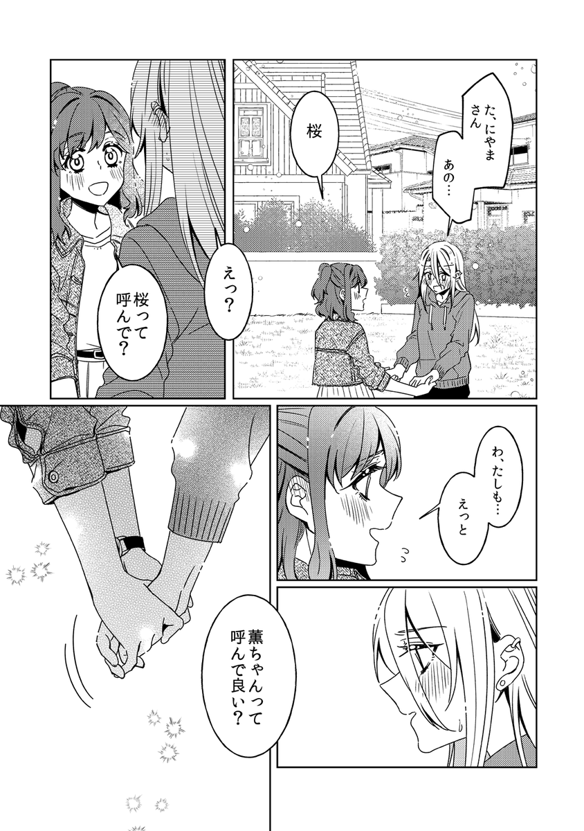 (8/8) 