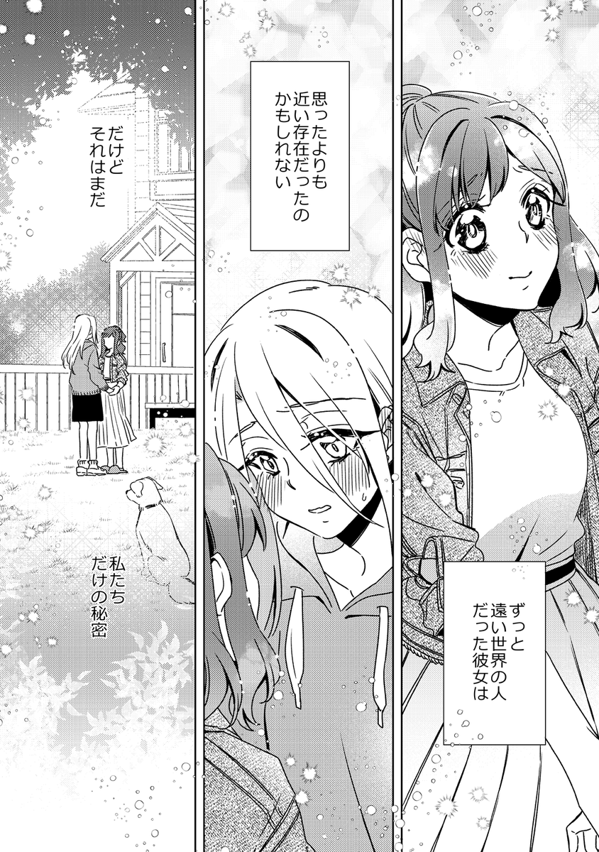 (8/8) 