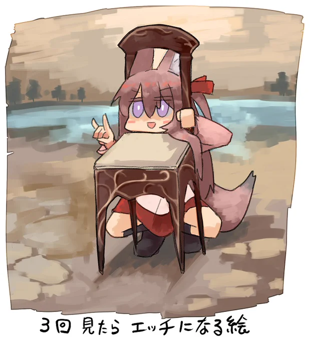 キヤさんと、キカちゃん 