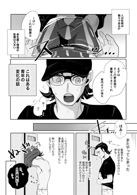 kbnとryoタ①
のちdnkbの強力な後援者になるryoタ君 