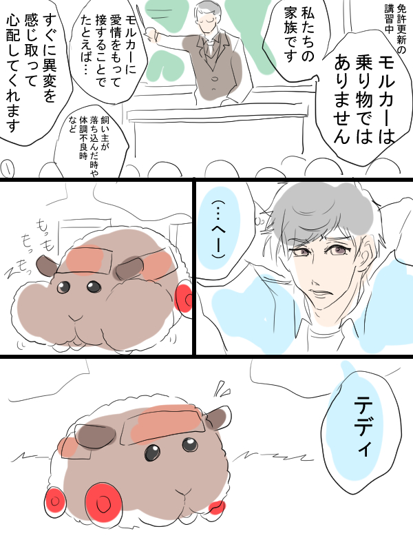 これだった気がする。まだテディの描き方がぎこちない。
#今年も残りわずかなので今年一番伸びた絵を貼る見た絵描きさんも強制でやる 