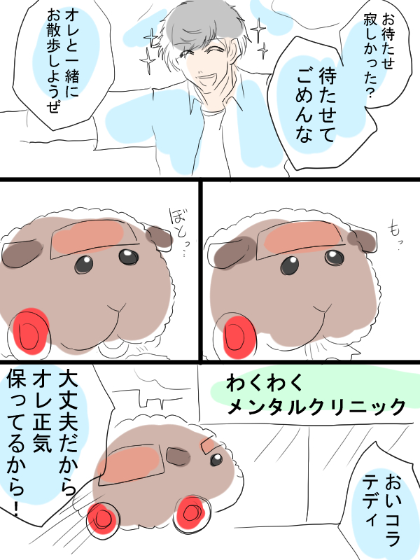 これだった気がする。まだテディの描き方がぎこちない。
#今年も残りわずかなので今年一番伸びた絵を貼る見た絵描きさんも強制でやる 