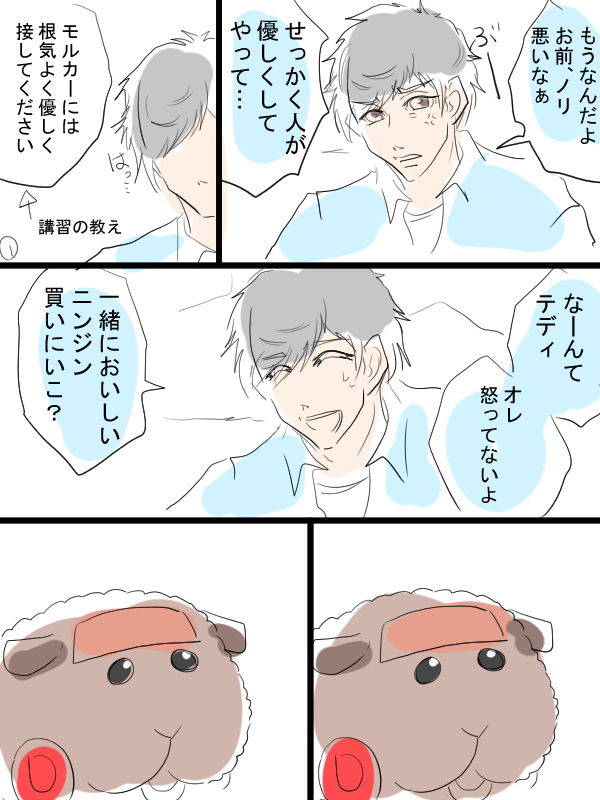 これだった気がする。まだテディの描き方がぎこちない。
#今年も残りわずかなので今年一番伸びた絵を貼る見た絵描きさんも強制でやる 