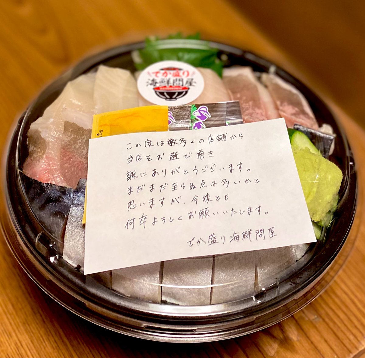 sayayuno37's tweet photo. シメサバ食べたいとの事で
でか盛り海鮮問屋しめさばぶり丼🐟

相変わらずボリューム満点で
新鮮で美味しかった🎶🐟
いつも通り綺麗な字のメッセージ✨

ごちそうさまでした☺️🙏
 #でか盛り海鮮問屋
 #REBLA https://t.co/qhW5iSnm8n