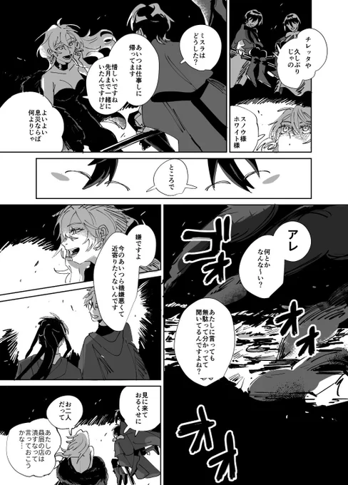 世界征服の幕間 