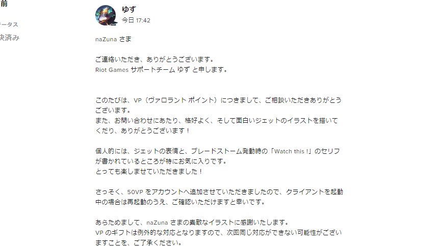Valorant ヴァロラントポイント Vp を無料でゲットする方法 Valorant4jp 国内外のvalorantに関する情報を掲載するニュースサイト