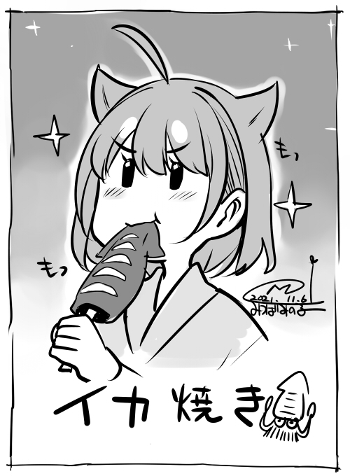 一度は食べてみたい
イカ焼き🦑 