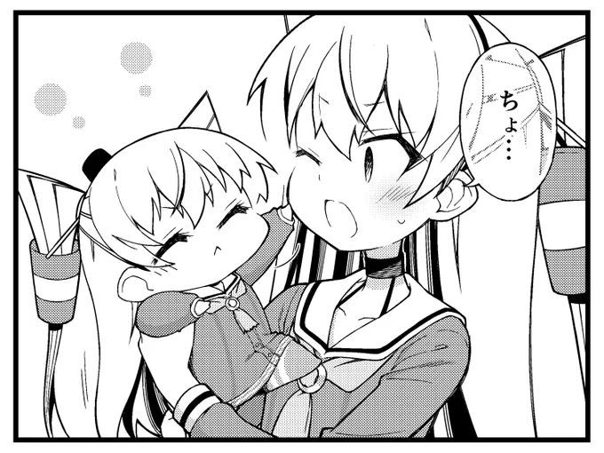 ちびあまつんに嫌われる天津風 