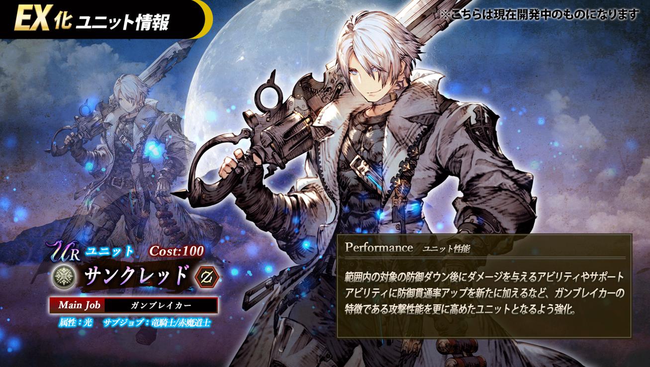 ファイナルファンタジー14 FF14 サンクレッド ヤ・シュトラ タタル