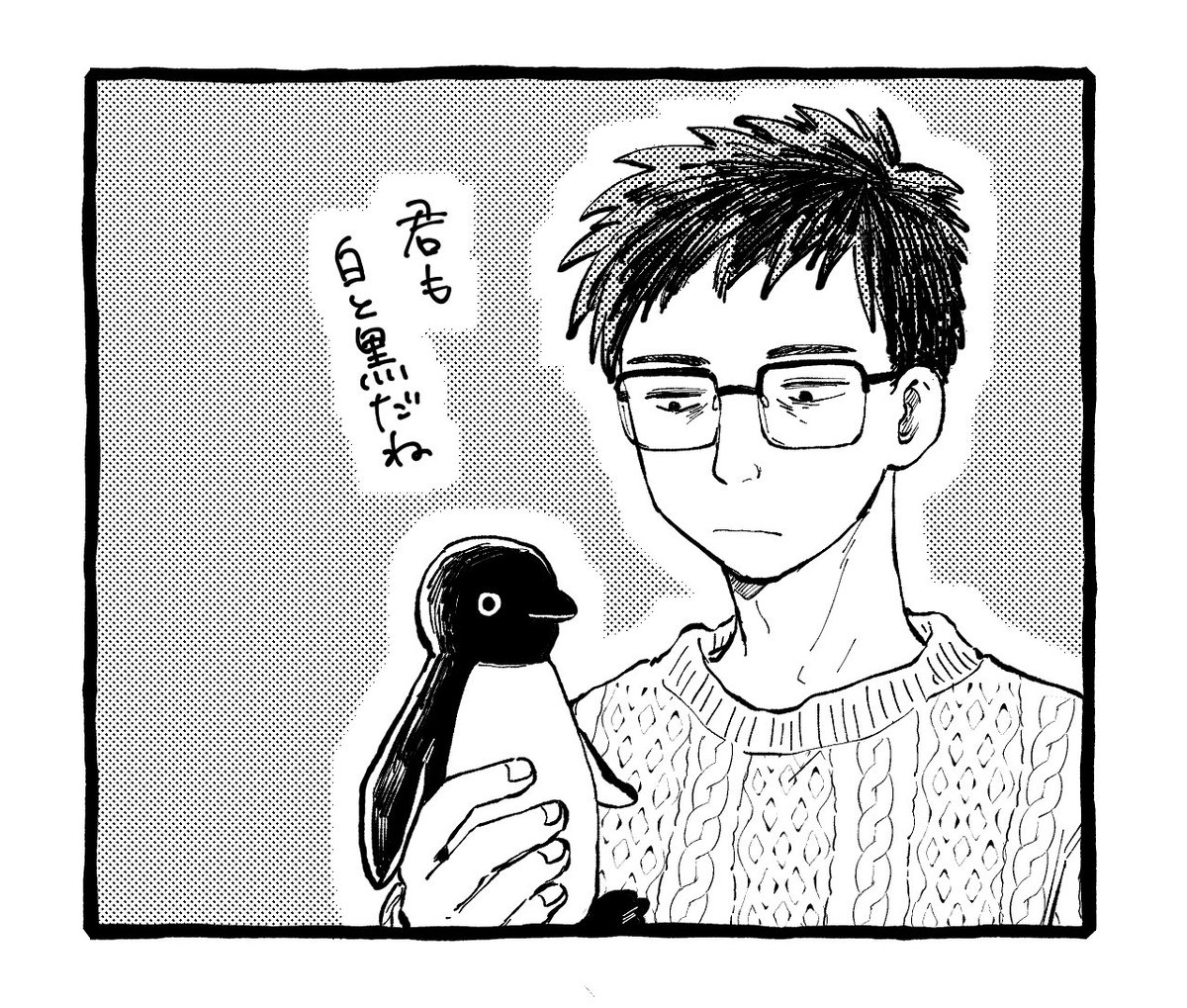 先生とペンぬい 