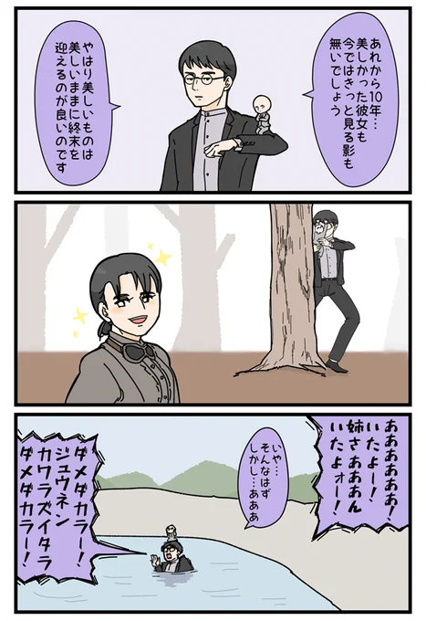 スイートチヨコレート 