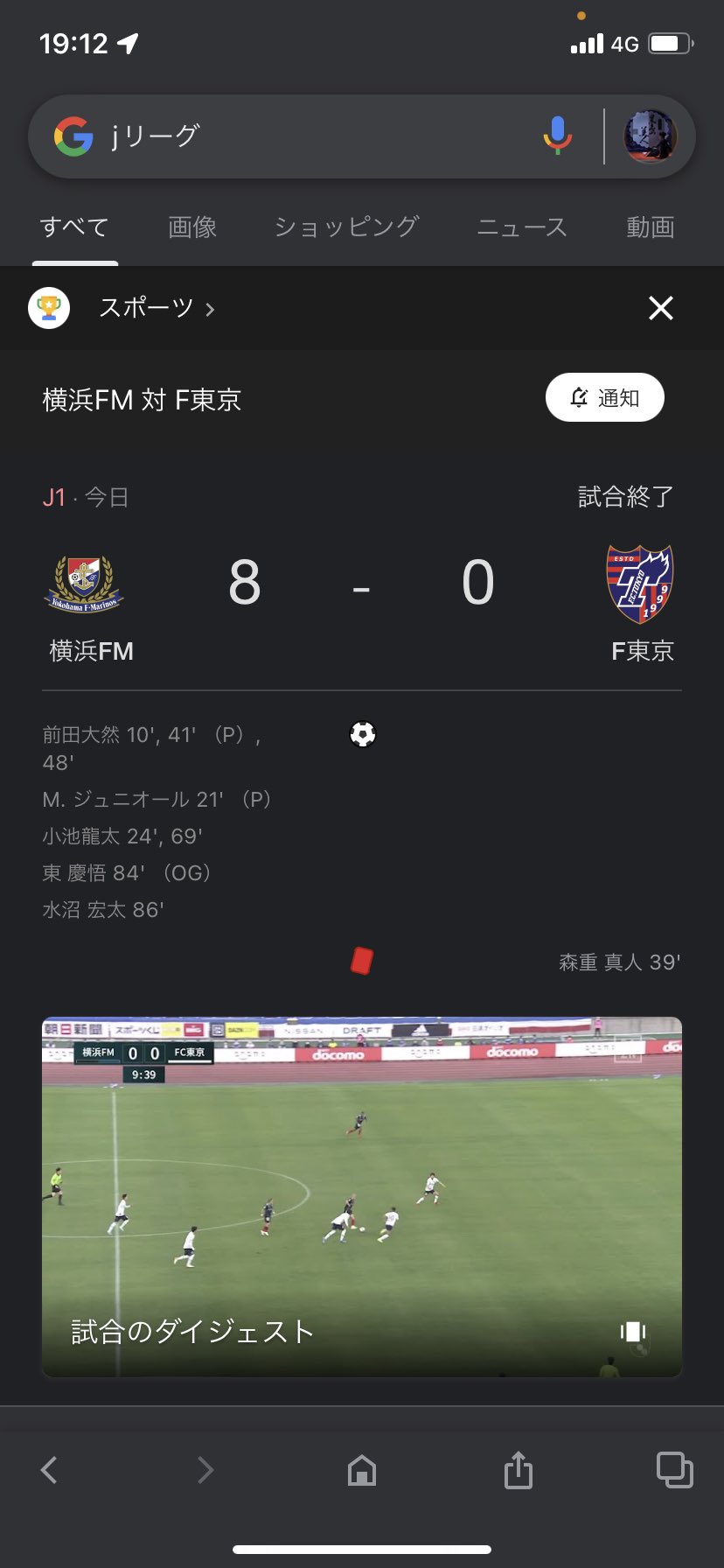 天皇杯 Twitter Search Twitter