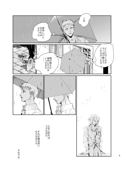 期待の街(3/3) 