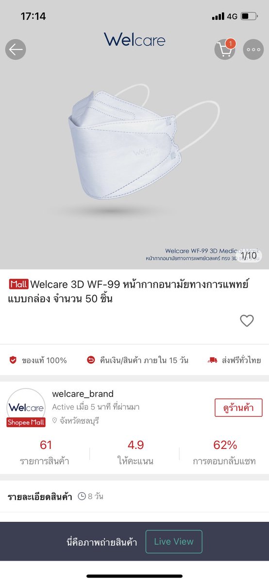 ___Katheryn's tweet photo. ทุกคน แมสรุ่นนี้ของ welcare โคตรดีเลย ทรงแบบแมสเกาหลี แล้วด้านในมันนุ่มอ่ะ ไม่บาดหน้า ราคาโคตรดี 50 ชิ้น 125 บาท มีสีดำสีขาว ใส่แล้วเข้าได้ทุกอาคารนะ แมสเขาได้มาตราฐานค่ะ https://t.co/aQf5Gc8XZ9