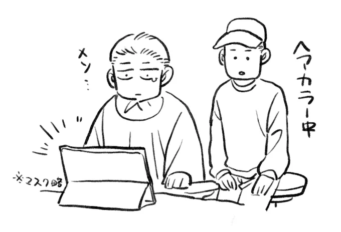 今日の日記です。美容室で施術してもらいながら王様ランキングのアニメ4話まで観ました。アニメめちゃ良…😭 