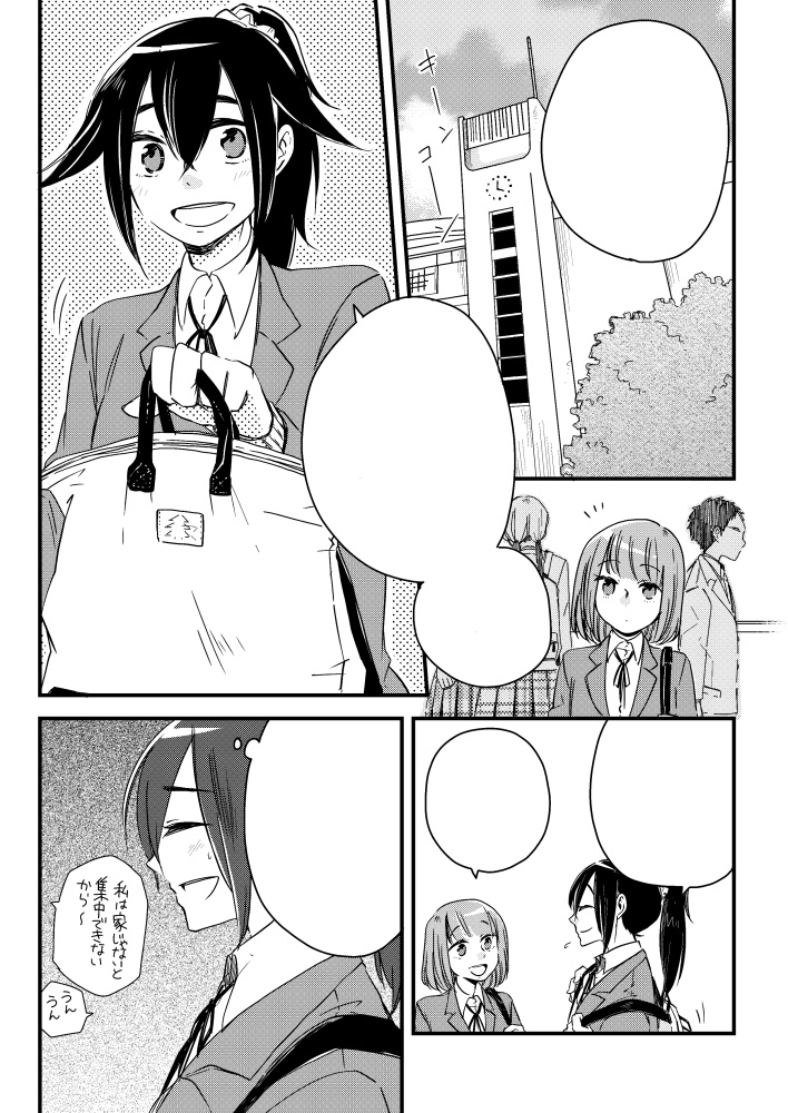 本日(11/6)発売の月刊プリンセス12月号に時をかけるスケバン刑事7話が掲載されています。
よろしくお願いします。 