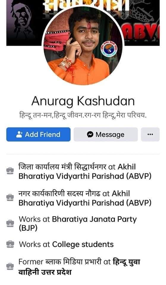 महोदय <a href="/Uppolice/">UP POLICE</a> से गुजारिश है यह बन्दा ABVP का कार्यकर्ता है त्रिपुरा में मुस्लिम समुदाय पर हो रहे जुल्म इबादत गाहों जलाया जा रहा कुरआन सरीफ की बेहुरमती पर खुशी जाहिर कर हजरत मुहम्मद साहब पर वाहियात टिप्पणी कर मुसलमानो के आस्था से खिलवाड़ कर रहा है संज्ञान ले.
<a href="/dgpup/">DGP UP</a>