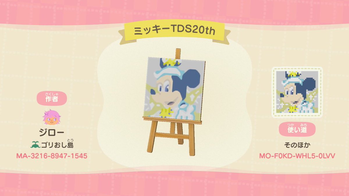 ow_jiro's tweet photo. ディズニー島作ってる方に使って頂きたい、はたつきのがいとうマイデザイン3種盛り出来ました🙌

・ディズニーシー20周年タペストリー風
・ミッキー型トピアリー風
・トゥーンタウンの街灯風

パークの雰囲気伝わったら嬉しいです😊

#あつ森 #どうぶつの森
#AnimalCrossing 
#ACNHDesign #ディズニー https://t.co/gWpvlcNBOr