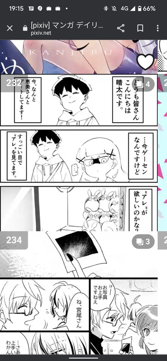 ランキング入りありがとうございます!

まだ読んでない人はぜひ読んでくださいね! https://t.co/XLlEYwCwTF 