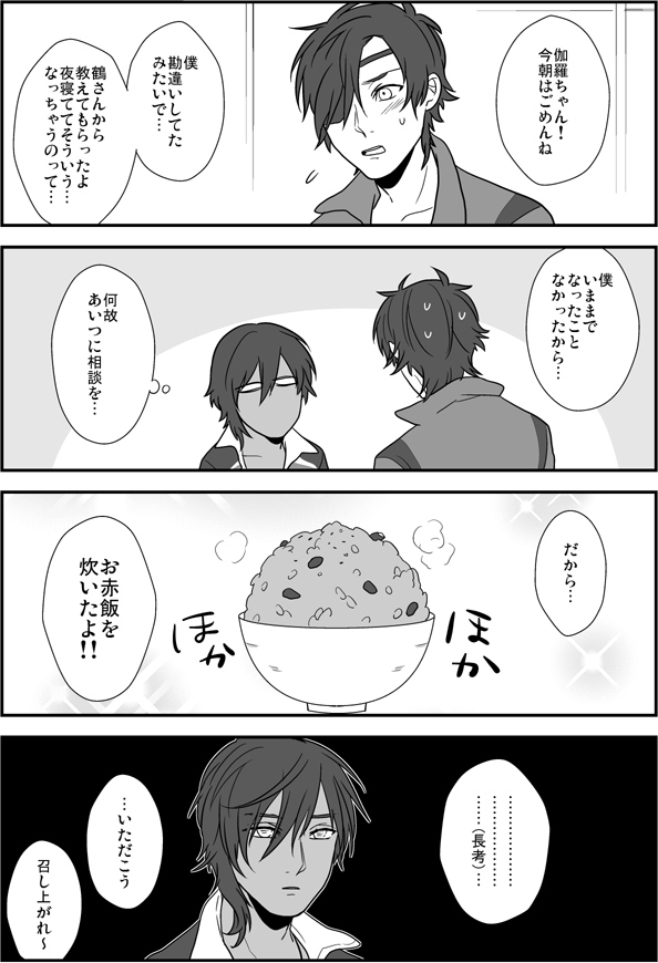 優しいけどずれてる(くりみつ) 