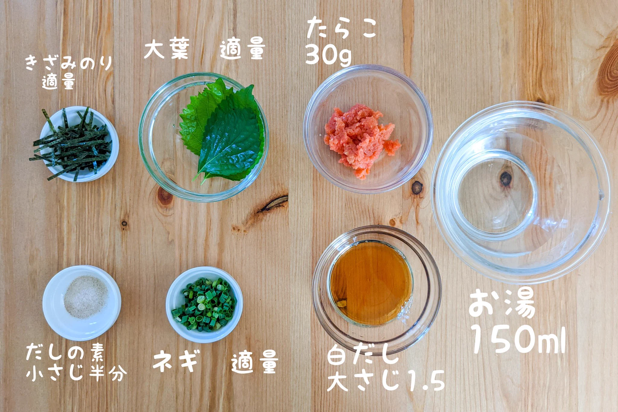 お手軽だから朝ごはんにもぴったりそう！たらこを使った「お茶漬け」レシピ！