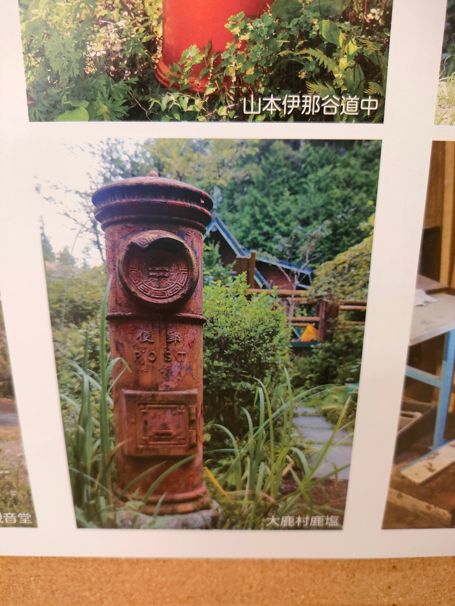 toyooka_danQ's tweet photo. 南信州エキスパートの友人が撮った、飯田下伊那にある全丸ポストがポスターになる⁉️⁉️

#ポスト #飯田下伊那 #下伊那 #郵便局 #丸ポスト #丸型ポスト #南信州 #カメラマン #post #jppost #生き字引 #人生の先輩 #ポストマニア https://t.co/tsDImuiRDw