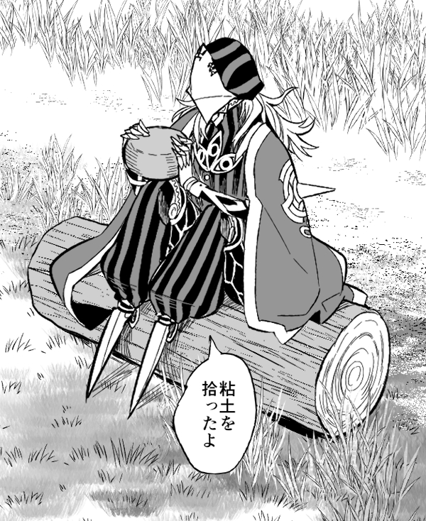 アヴィケブロンが粘土拾ってきてくれるのとても嬉しい 