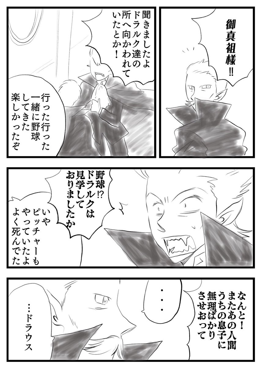 一族回が楽しみ過ぎるので再掲! 