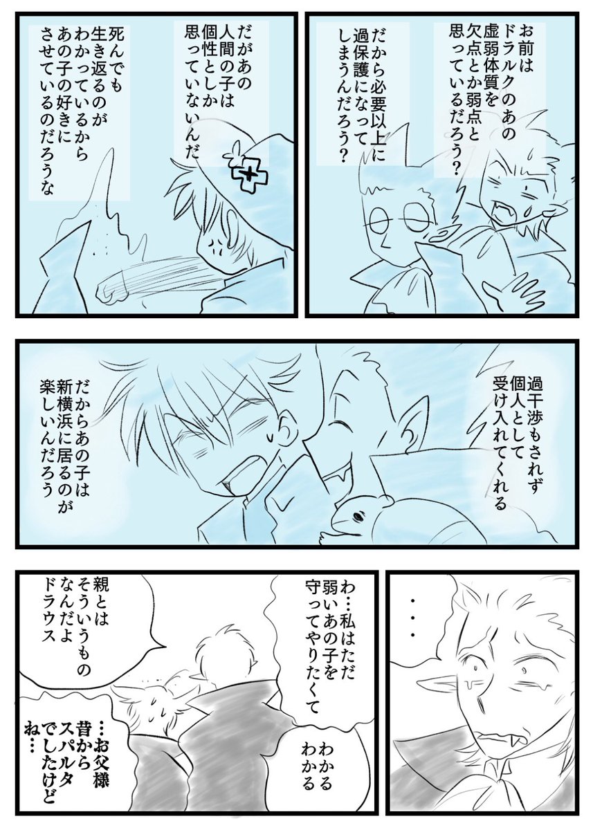 一族回が楽しみ過ぎるので再掲! 