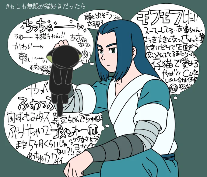猫好き无限 