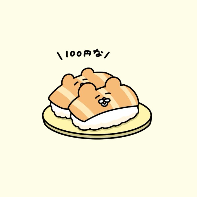 チャーモン 