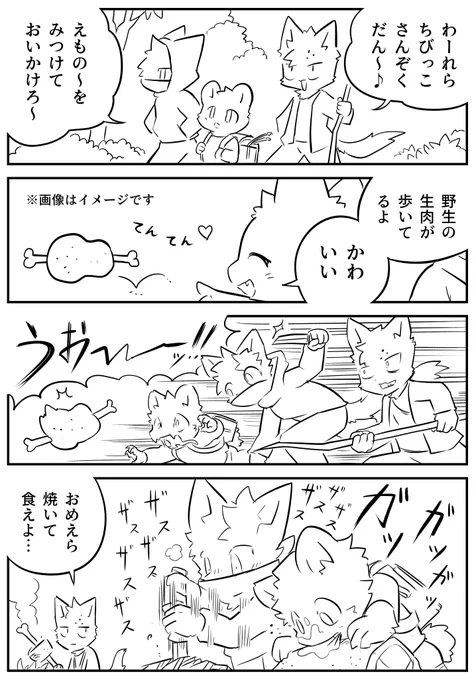 ちびっこさんぞくだん 