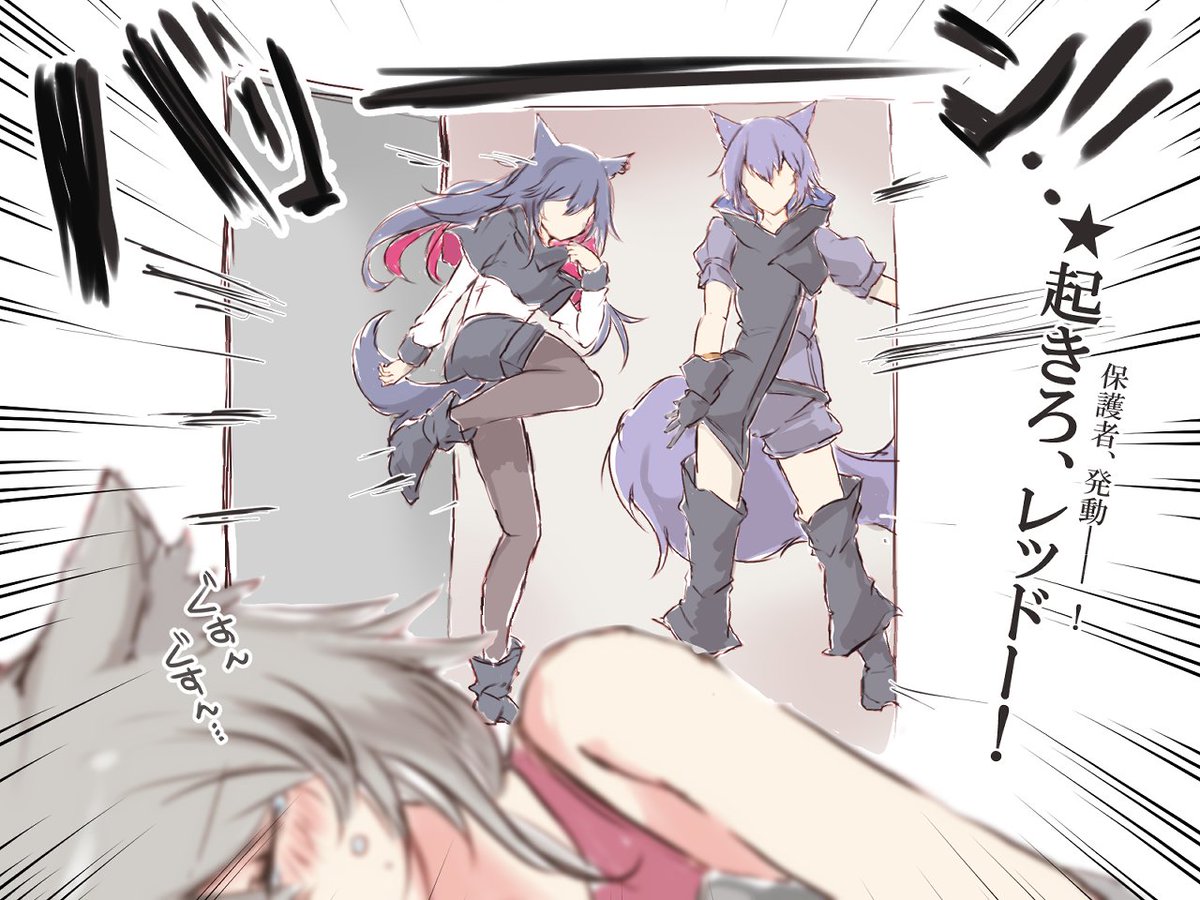 それぞれの寝言を観察するおおかみ達🐺 #アークナイツ 