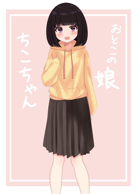 ちこちゃん(@CHICOq_)描きました!
かわいいでしょ! 