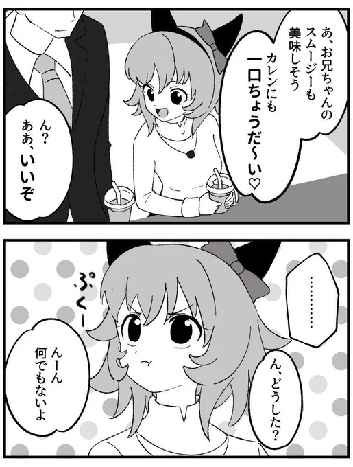 カレンチャンのぷくーカワイイ
「お話」されたい 
