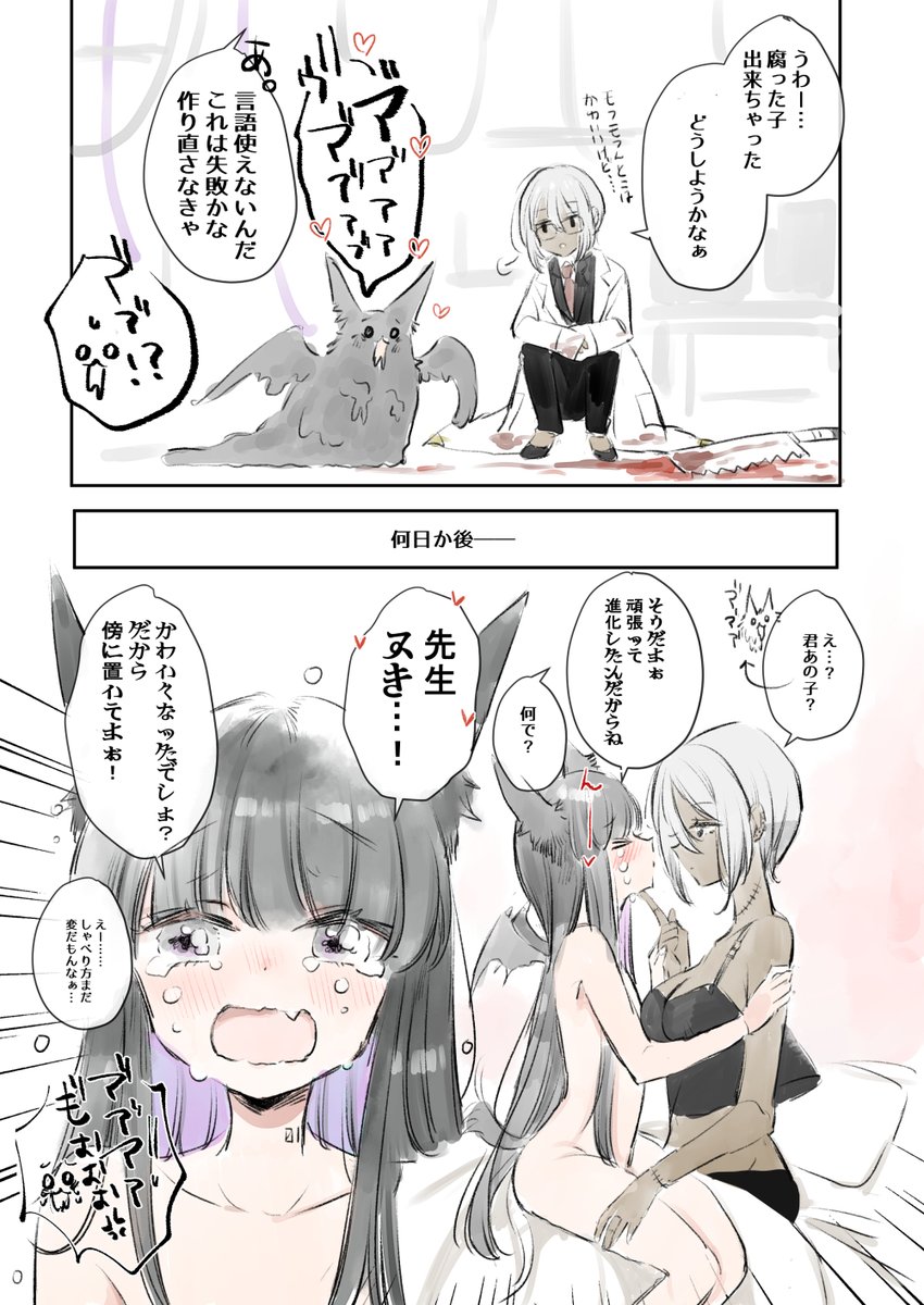 ラップランド(アークナイツ) ,テキサス(アークナイツ) 「ケモミミ、百合、かわいそかわいい子が大好きです
よろしければぜひーっ

#ド直球」|ミト🐻2/16羊姫4巻発売のイラスト