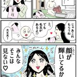 この考え方は見習いたい!実家で衣替えをしていたときの、母親とのやりとりを描いた漫画が話題に!