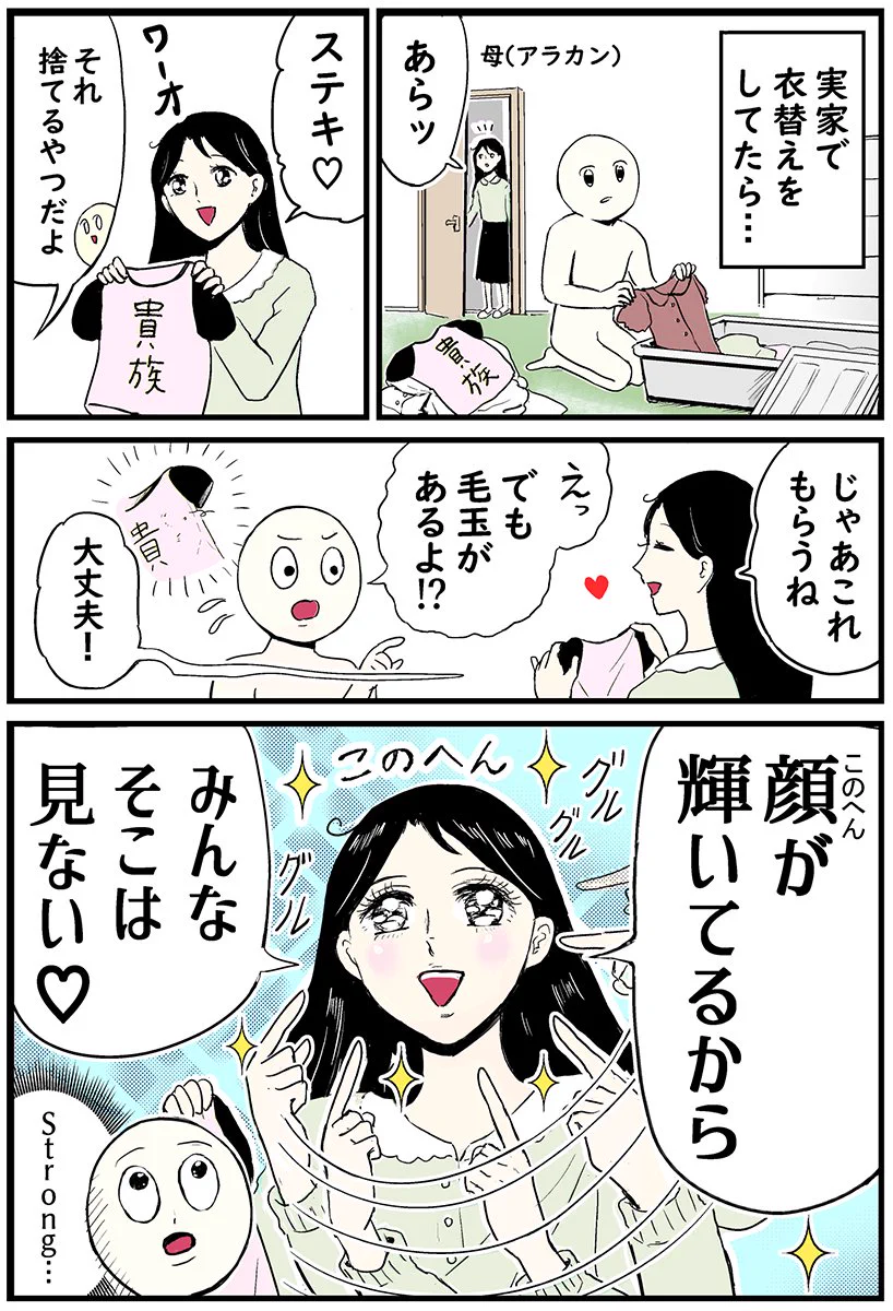 この考え方は見習いたい！実家で衣替えをしていたときの、母親とのやりとりを描いた漫画が話題に！