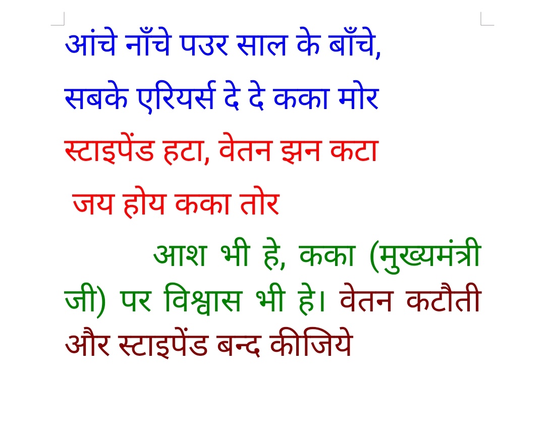 <a href="/newpowergame/">NPG.News</a>
#छत्तीसगढ़_में_स्टाइपेंड_30प्रतिशत_वेतन_कटौती_बन्द_हो 
<a href="/bhupeshbaghel/">Bhupesh Baghel</a> 
<a href="/RahulGandhi/">Rahul Gandhi</a> <a href="/Deveshtiwari_/">Devesh Tiwari Amora</a> <a href="/TheLallantop/">The Lallantop</a>
नए कर्मचारियों की यही पुकार , वेतन कटौती बन्द करे सरकार ।